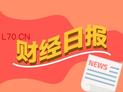 财经早报：特朗普称伊朗“新政权总统”已向美方请求停火，以色列遭开战以来最大规模导弹袭击丨2026年4月2日