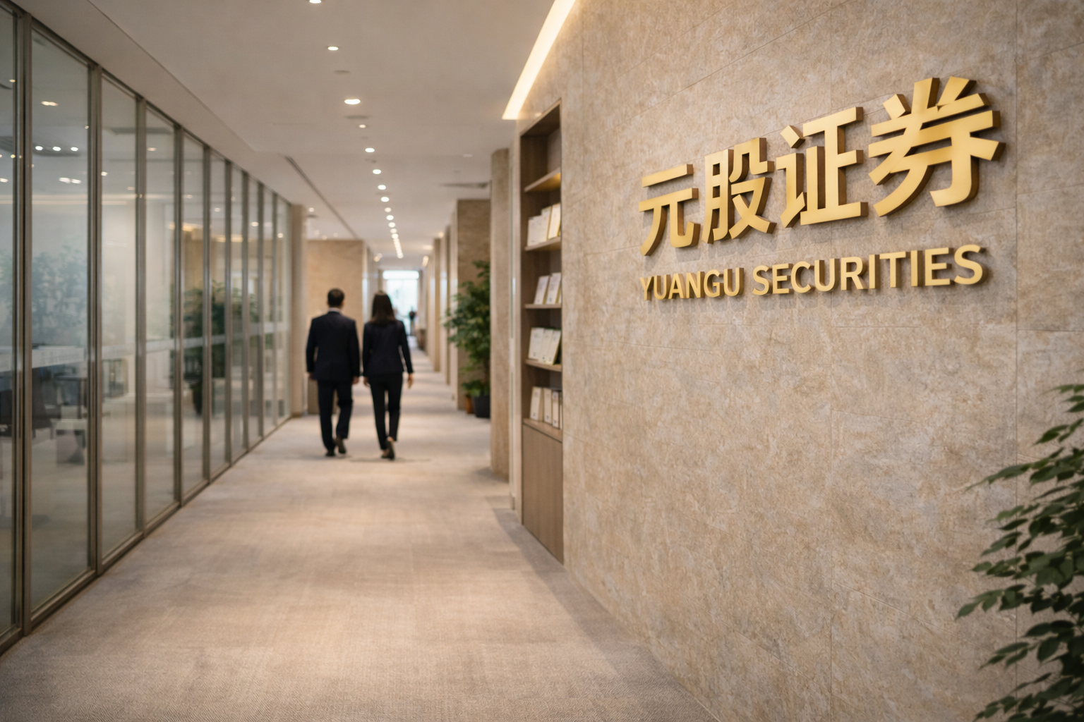 *ST万方(000638.SZ)将被终止上市 4月14日起停牌